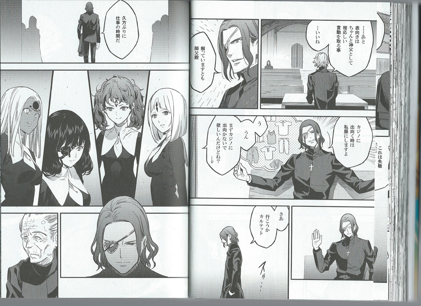Fate Strange Fake Manga Page 7