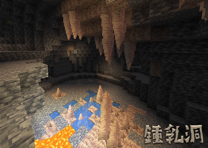 マイクラ ちょっと危険な洞窟 鍾乳洞 とは ドリップストーンの特徴や集め方 マイクラモール