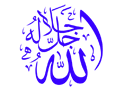  photo al-asma-al-husna-2.gif