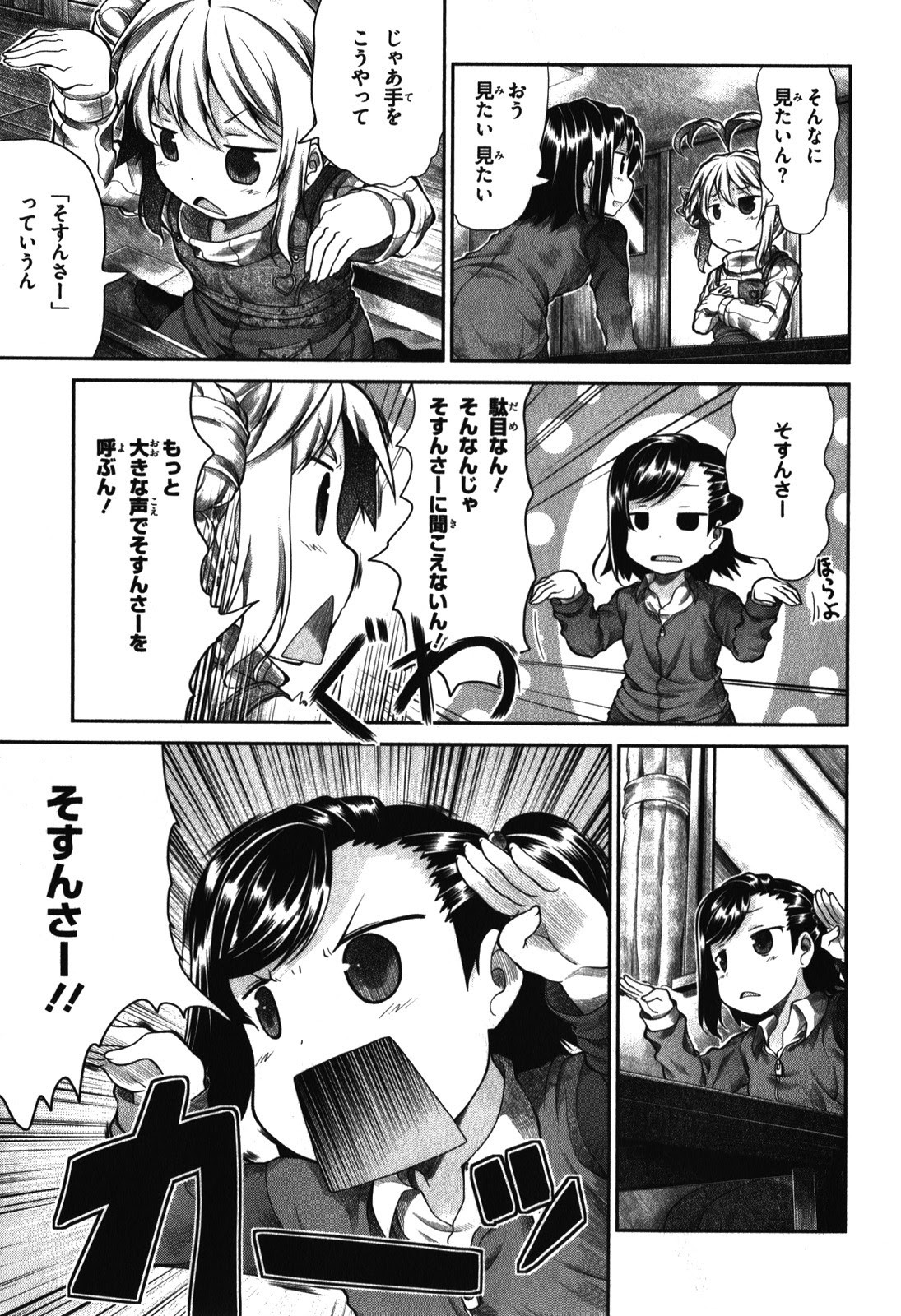のんのんびより 宮内ひかげは都会っ子かわいい アニメのまとめ