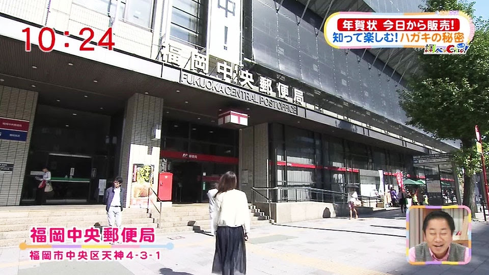 福岡中央郵便局 お店情報 ももち浜ストア番組公式サイト テレビ西日本