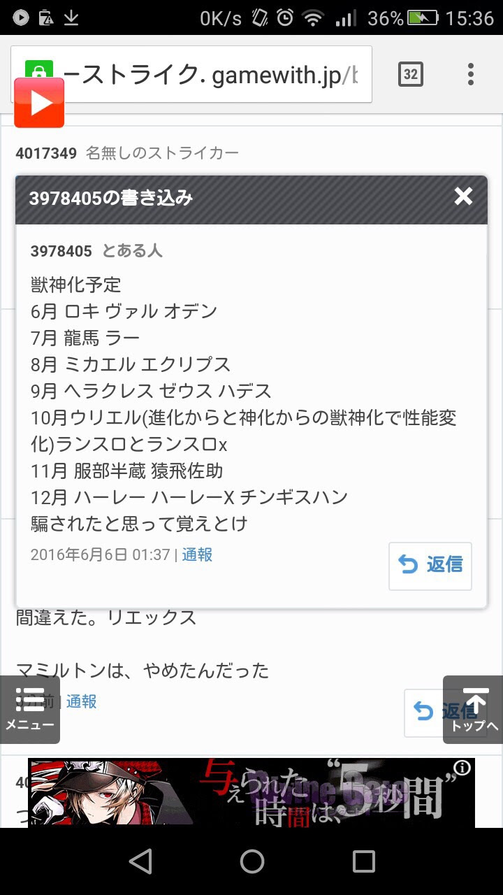 獣神化リーク情報と今後の予想は 皆の反応 モンストまとめも モンストまとめも
