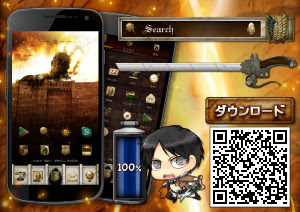 進撃の巨人スマートフォンきせかえがついに配信開始 Tvアニメ 進撃の巨人 公式サイト
