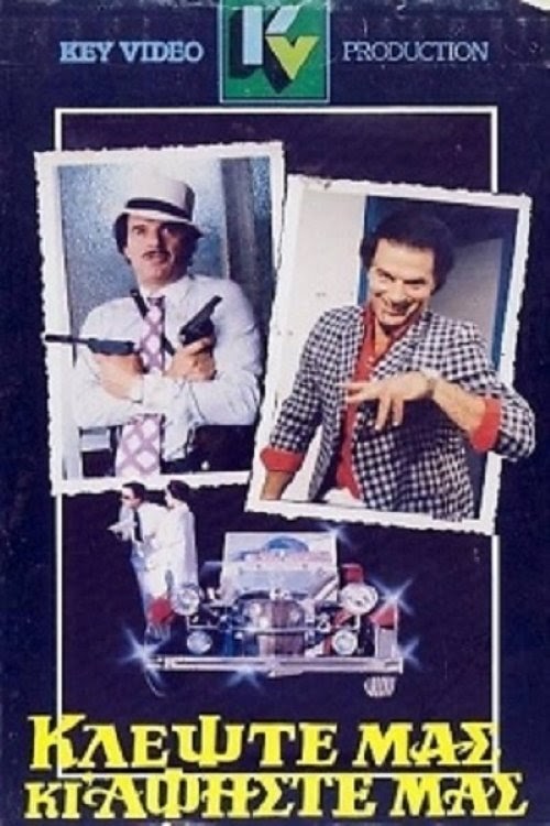 Κλέψτε μας κι αφήστε μας 1986 HD stream Deutsch German Online Kostenlos
Deutsch HD