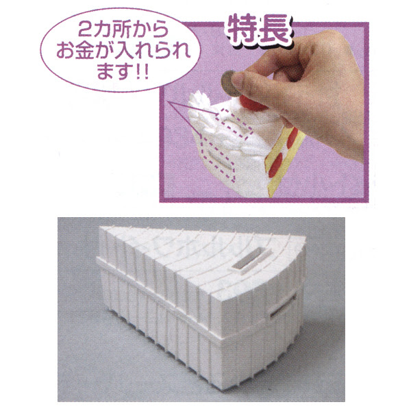 工作キット 手作り貯金箱 ケーキ型 手作りキット 手作りグッズ 子供工作アイテム イベント用品 パーティーグッズ