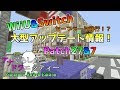 上 マイクラ セーブデータ 移動 スイッチ 264984-マイクラ セーブデータ 移動 スイッチ