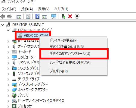 光学ドライブを認識しない コンピューターに表示されない 場合の対処方法 Windows ドスパラ サポートfaq よくあるご質問 お客様の 困った や 知りたい にお応えします