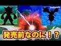 [最も人気のある！] ウルトラムーン 新ポケモン 159460-ウルトラムーン 新ポケモ��