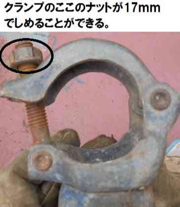 ラチェットレンチの使い方 監督が教える工具の使い方