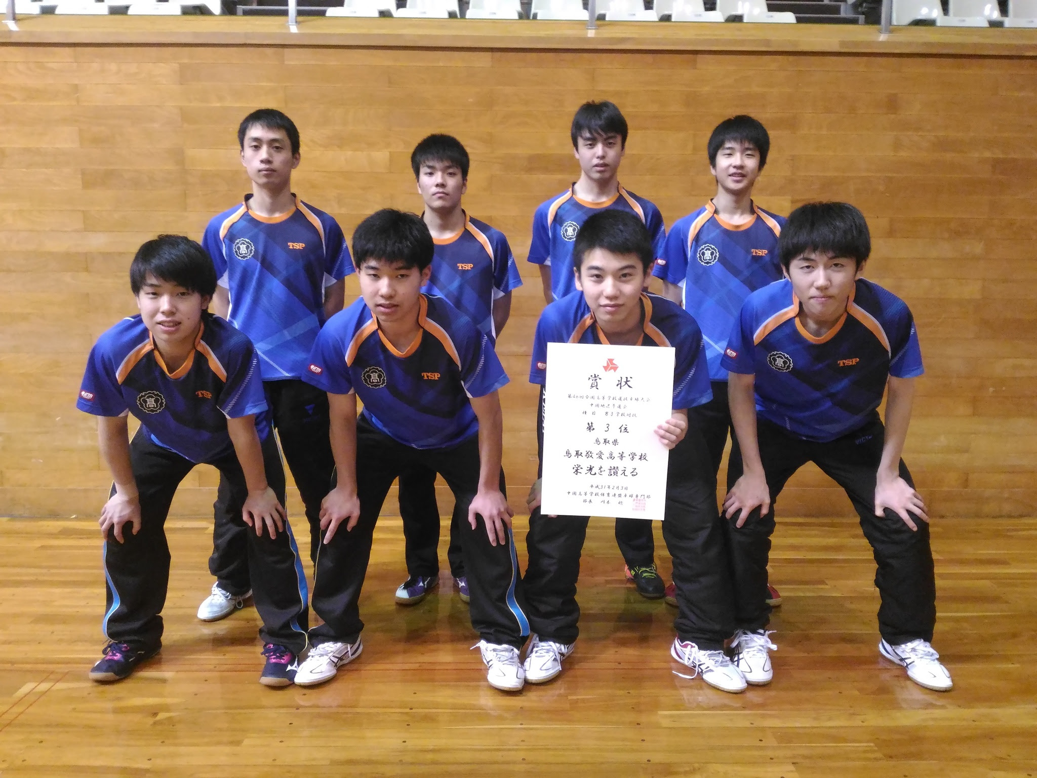 部活動 男子卓球部2年連続選抜出場
