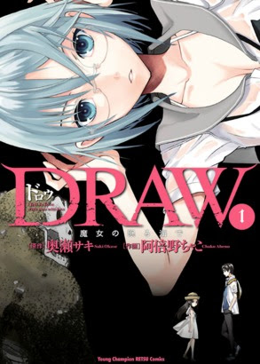 うさぎのきぐるみたちが子供を斧で スイッチウィッチ 最新刊配信記念で今なら1巻81ページ無料 ニコニコインフォ