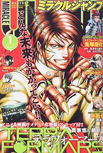 マンガ Gantz G 第3話もおもしろいが ヤスミーン と Area D 異能領域 が静かに終わった件 ネタバレあり Life Is Entertainment