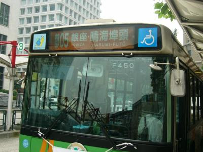 晴海徹底講座 丸の内南口 晴海埠頭編