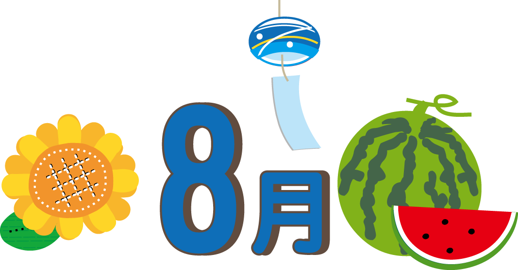 夏のイラスト６月 ７月 ８月 無料イラスト