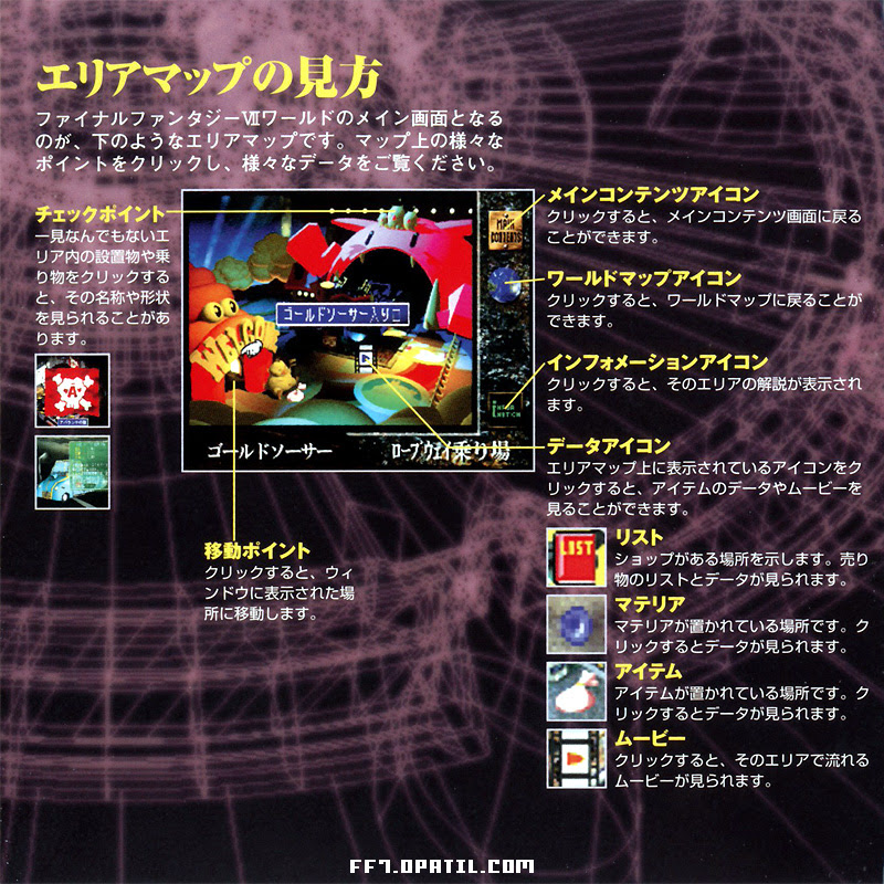 無料ダウンロード Ff7 インターナショナル チート マテリア