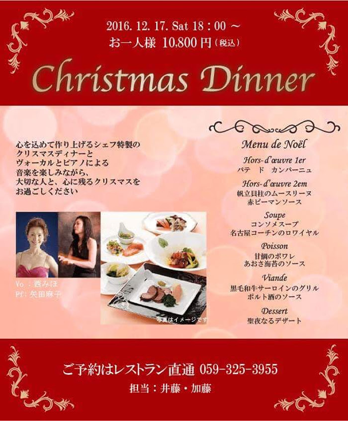 １２月の ライブスケジュール 西みほ