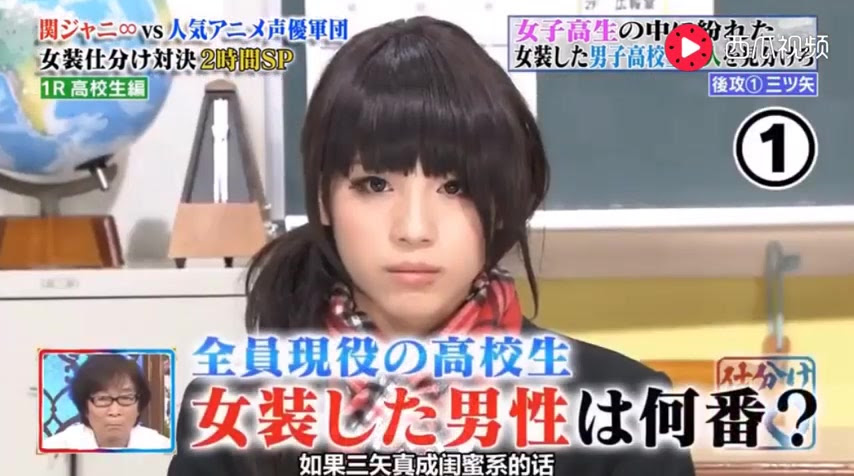 女装大佬 日本综艺女装大佬篇 锦户亮能猜对谁是真正的男孩子吗 哔哩哔哩 Bilibili