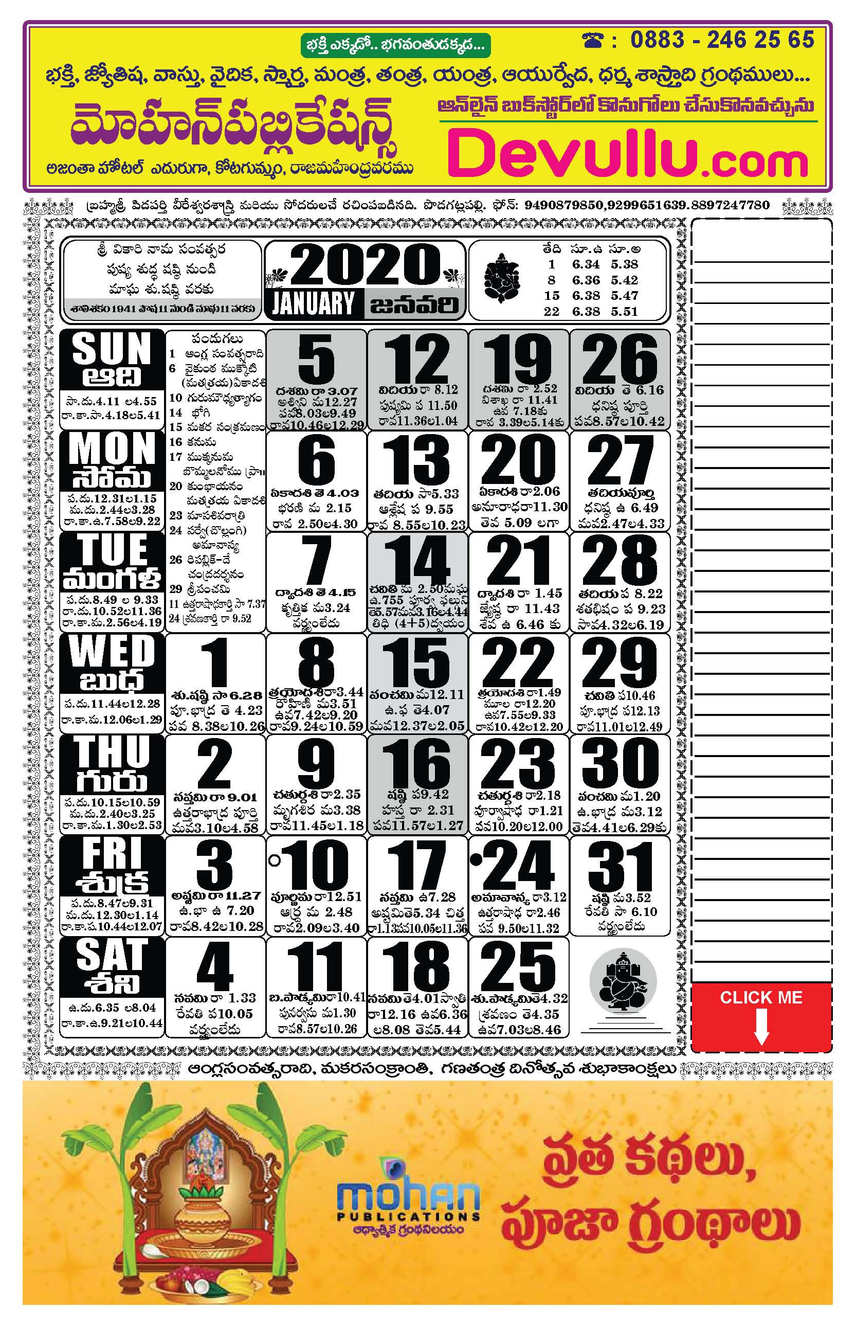 Telugu Calendar Freega Download Cheyyandi