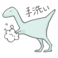 恐竜の恐くない生活 に Lineスタンプ Kaoru