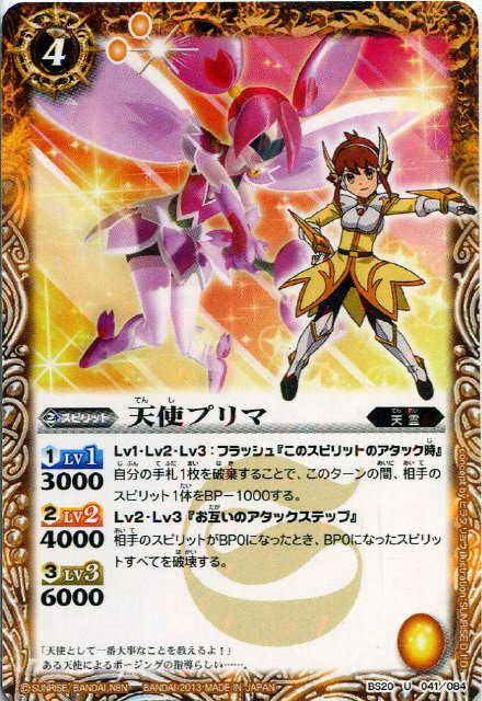 キザクラ ラミ仕様 天使プリマ バトルスピリッツ トレカの買取 販売 カードボックス