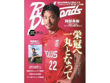 浦和レッドダイヤモンズ公式サイト