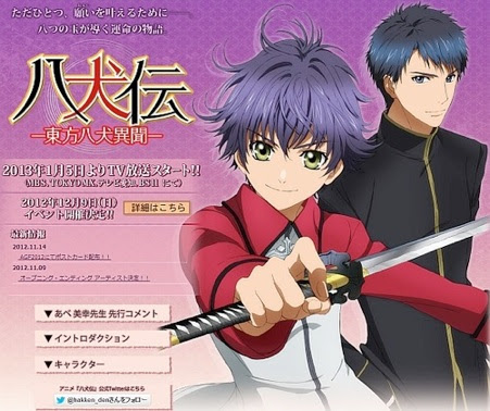 Tvアニメ 八犬伝ー東方八犬異聞ー の音楽を黒石ひとみ