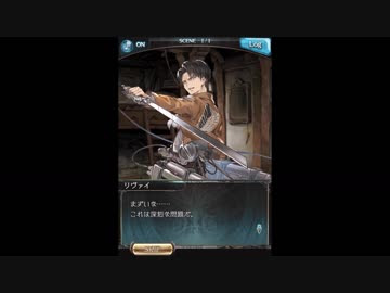 グラブル 進撃の巨人 タイタニック イェーガー デイリー1 7日目 ニコニコ動画