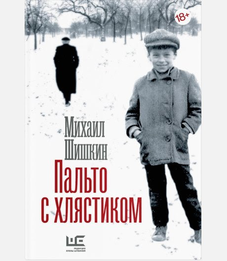 Что читать зимой:
9 новых книг на любой вкус. Изображение № 5.
