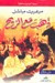ذهب مع الريح
