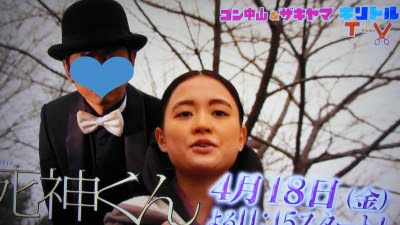 4 4死神くん 予告 S Wonderful いっつわんだほ 大野智ファンブログ