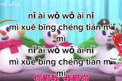 Lirik Lagu Wo Ai Ni: Ungkapkan Cinta Dalam Bahasa Musik!