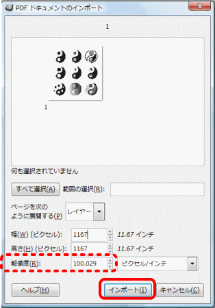 フリーソフトで Aiファイルを開く方法 ホームページビルダー私でも出来たホームページ