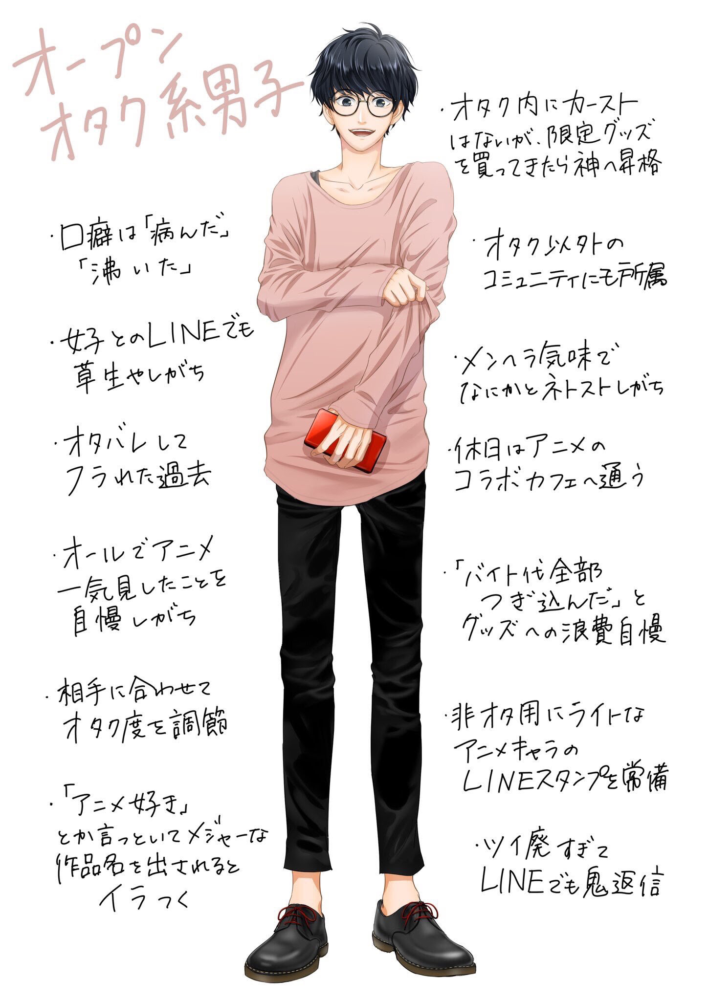 朗報 最近のオタクがオシャレすぎるｗｗｗｗｗｗｗｗｗ たろそくwp