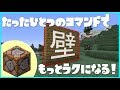 √70以上 マイクラ コマンド 便利 222222-マイクラ pe コマンド 便利