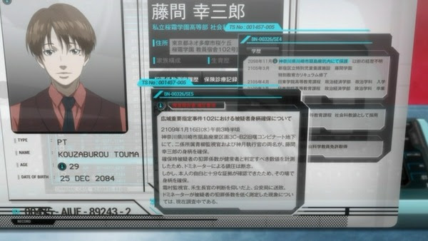 Psycho Pass 第13話 Sailing Bright Eternity