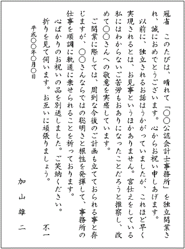 病院 見学 お 礼状