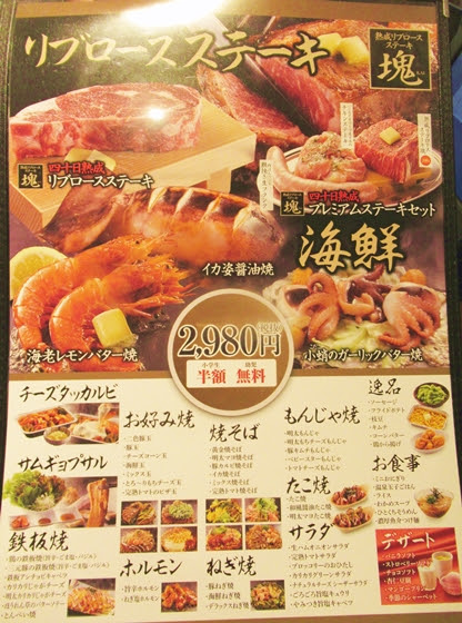 お好み焼き本舗で食べ放題 ステーキも海鮮も 割引クーポン入手方法 バイキング好きにおすすめ アラフォー夫婦が贈る ハピネス情報局