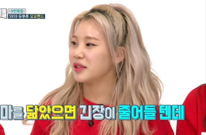 Video: Kira-kira apa komentar Jooe, Saat melihat langsung wajah Jung Hyung Don di 'Weekly Idol'? http://ift.tt/20kt43r - Berita Terkini 'Weekly Idol' Terbaru Hari Ini -Momoland menjadi bintang tamu untuk acara "Weekly Idol" yang tayang 1 Februari. Di acara ini, tak disangka Jooe mengatakan sesuatu yang membuat semua orang tertawa. 