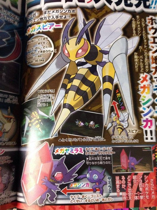 ポケモンoras オメガルビー メガスピアー特性 タイプ 種族値 ポケモンoras最新情報 オメガルビーアルファサファイア攻略も