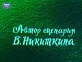 Владимир и Суздаль, заповедные уголки России, путешествие в историю, фильм, 1968 г.
