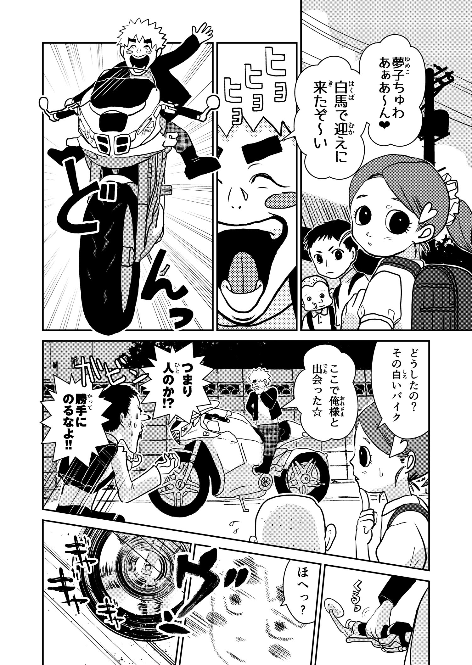 ドラマ 真夏の少年 で使用された漫画 イラスト Yamauta