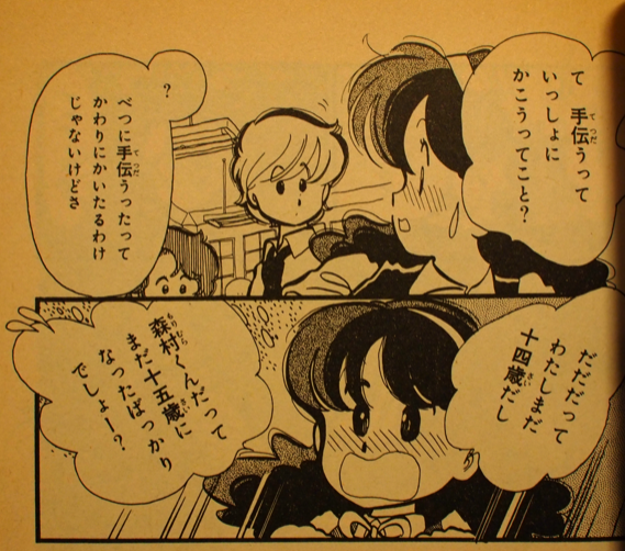 あおいちゃんパニック は 火星のプリンセス の影響を ホンヤクモンスキーの憂鬱