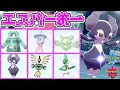 [最も選択された] ポケモン エスパー 最強技 100413-ポ��モン エスパー 最強技