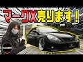 √無料でダウンロード！ トヨタ マークx gr 中古 220005-トヨタ マークx gr 中古