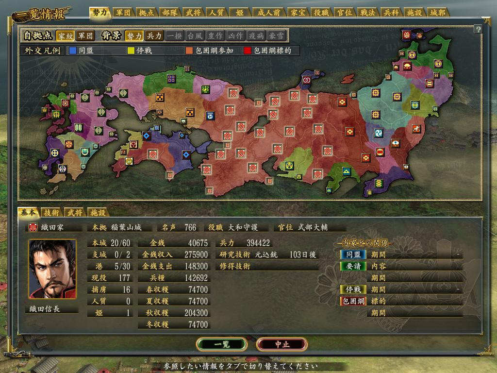 信長の野望 革新 パソコンソフト ソースネクスト ソースネクスト 激安価格 田崎ミーのブログ