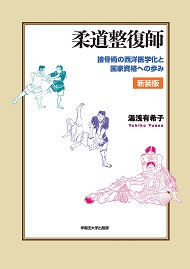 早稲田大学出版部