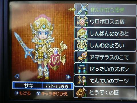 いまさらドラクエ９の最強装備錬金に挑戦 Gilcrowsのペネトレイト トーク