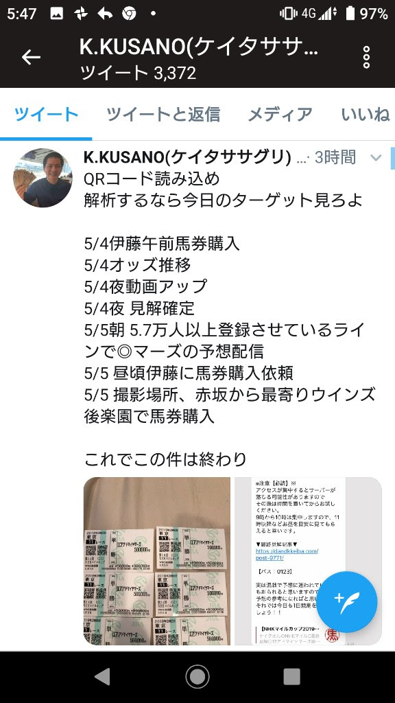 ササグリケイタ ついに詰むwww Part2 競馬まとめざんまい