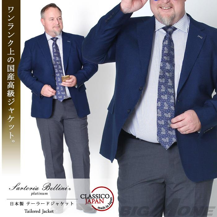 大きいサイズと大きい服のメンズ通販 ビッグエムワン 大きいサイズ