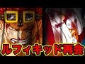 【人気ダウンロード！】 ユースタス・キャプテン・キッド 321493-ユースタスキャプテンキッド英語
